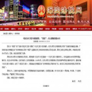 岳云鹏、美团因广告曲《新五环之歌》被诉侵权 对方索赔50万元