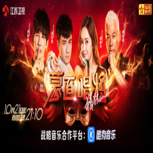 蒙面唱将周慧敏《好久不见》火速登上酷狗飙升榜