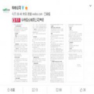 华帝公布退款进展：线上退卡金额1340万 线下退款2087万