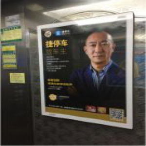 用户数爆发性增长 捷停车致谢全国3亿车主