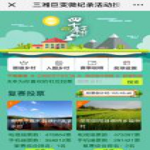 《四十年四十村》复赛火热进行 湖湘儿女共赞美好家园