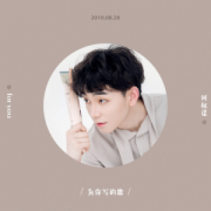 酷似文章还自带“锦鲤光环”！何权谋酷狗首唱会超圈粉