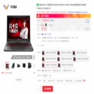 专属吃鸡键盘 FX63VM精准输入玩家秀出真实力