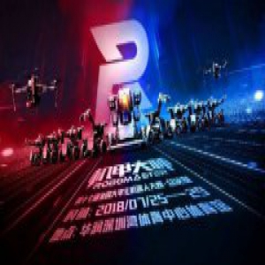 RoboMaster 2018机甲大师赛总决赛开战在即，斗鱼直播全程独家呈现！