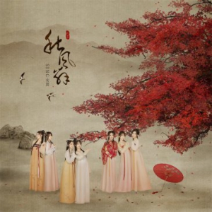 “劳模”SING女团再推新作 《秋风辞》秋分上线打动人心