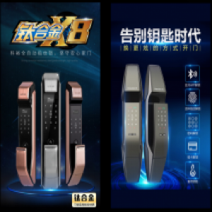 指纹锁行业，高端市场占有率，科裕“钛金”遥遥领先