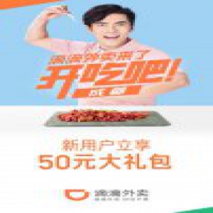 滴滴外卖正式上线成都 已登陆第四个城市