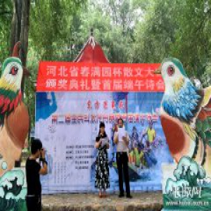河北端午诗会在平山举办 赛龙舟、诗朗诵精彩纷呈