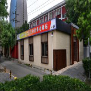 国际化多功能养老驿站落地北京朝阳