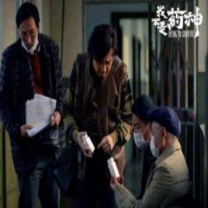 《我不是药神》爆火背后，那些被“张长林们”骗过的人怎么样了