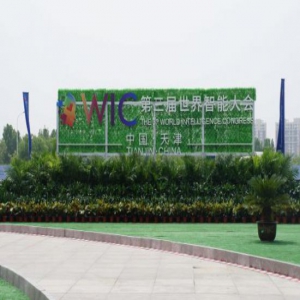 第三届世界智能大会智能科技展和体验区异彩纷呈