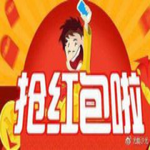 您还有支付宝红包和余额宝红包二个现金红包未领取