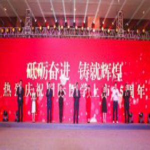 国际医学将推美国专家远程医疗会诊