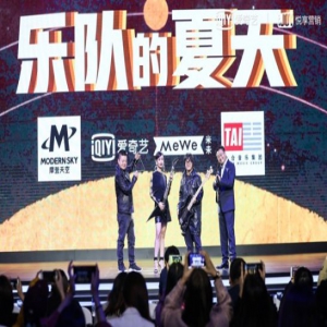 太合音乐集团助力《乐队的夏天》重磅推广乐队文化