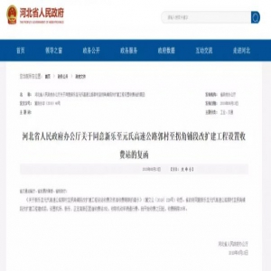 新元高速8月通车！双向6车道！新增3个收费站！