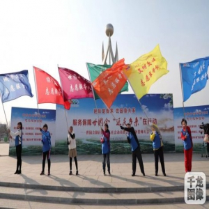 志愿服务世园会，“延庆乡亲”动起来