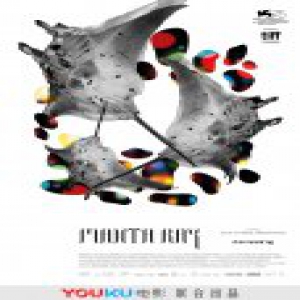 优酷出品电影《蝠鲼》喜提威尼斯电影节地平线单元最佳影片奖