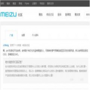 魅族黄章：杨柘未离职，担任CSO