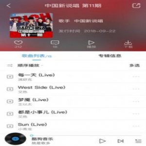 《中国新说唱》艾热火力全开 霸榜酷狗飙升榜