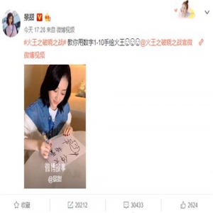 景甜亲手画陈柏霖 演绎湖南卫视《火王》多面角色