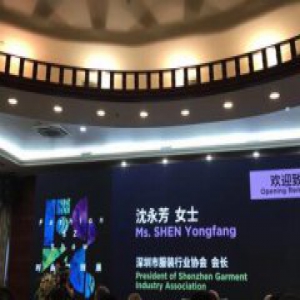 时尚深圳展【史润龙】解读服装新零售