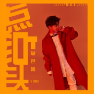 单色凌酷狗首唱会疯狂自黑 逗比上身喜提“皮皮凌”称号