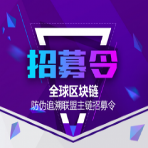 京东“智臻链”区块链服务平台启动邀请测试 与伙伴共建信任经济