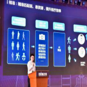 腾讯医疗吴波：简化、精准、连接，助力医疗体系价值升级