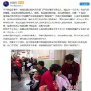 刘强东：假疫苗事件性质恶劣，会向政协提案