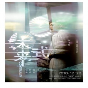 官宣！张信哲首度来深开唱 明日开启演唱会预售