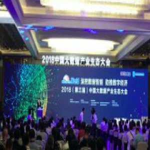 “深挖数据智能 助推数字经济”小水智能着眼数据生态