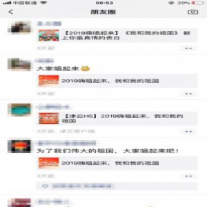 上线5天450万人参与嗨唱表白祖国活动火热进行中！