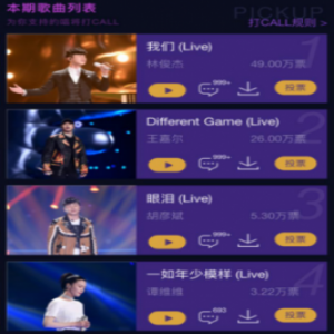 梦想的声音王嘉尔变身追梦歌手 唱新歌酷狗秒破千