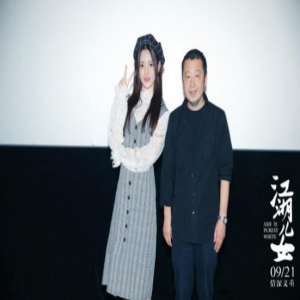 杨超越为贾樟柯导演《江湖儿女》助力 回忆故乡诉说江湖往事