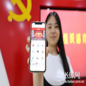 “香河智慧党建”APP——先锋在线正式开通