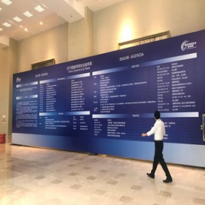 大型网络安全题材连续剧《代号艾特》亮相2018国家网络安全宣传周