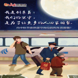 【动图】中秋最暖心的是有你陪伴