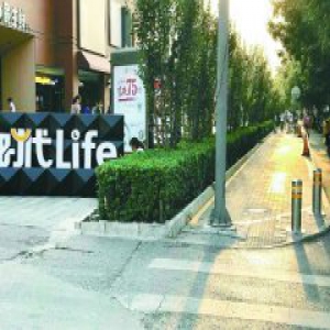 方庄“时代Life”便道畅通了 居民竖起大拇指