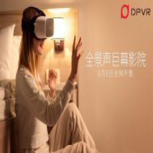 大朋DPVR巨幕影院新品PK Oculus Go： 背后是“攻城狮”和“中国芯片”的顶尖战力