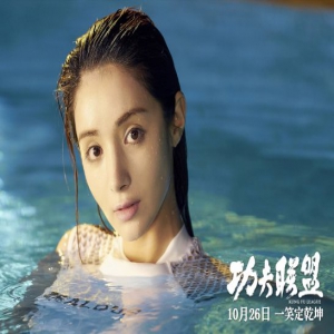 电影《功夫联盟》发终极预告 四大宗师跨越时空