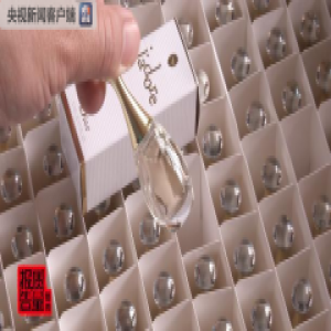 网售假化妆品调查：300多元一瓶的香水成本仅1元