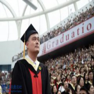 38岁姚明7年本科毕业，感言都是真理啊！