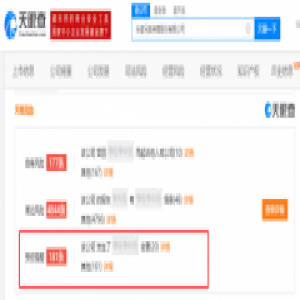 天眼查再添“预警提醒”，助力商业安全！