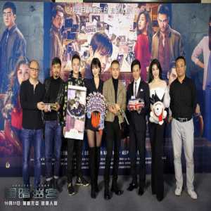 犯罪悬疑电影《黑暗迷宫》举办首映发布会