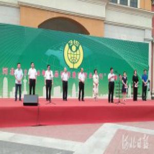 2018年河北将建立百家农村消费教育基地