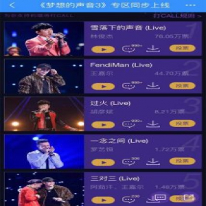 梦想的声音王嘉尔阿茹汗《三对三》酷狗独家首发