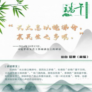 端午节，感知习近平金句里寄意深远的家国情怀