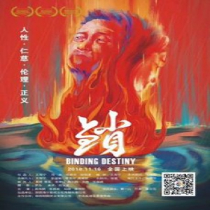 鼓掌！鼓掌！真实故事改编悬疑惊悚电影《锁》终要上映