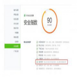 功能全揭秘 360浏览器新版本到底有哪些神功？