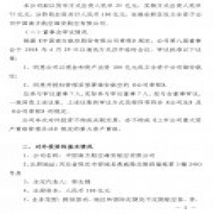 出资100亿！南航拟设立雄安航空